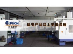 無錫二手銑床報(bào)關(guān)代理_中國貿(mào)易網(wǎng)