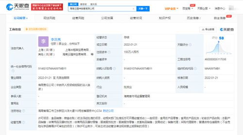 貴人鳥在海南成立貿(mào)易公司 經(jīng)營(yíng)范圍含初級(jí)農(nóng)產(chǎn)品收購(gòu)